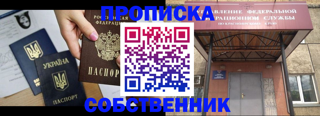 прописка иностранных граждан в Межгорье