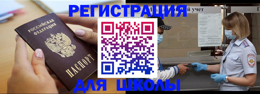 прописка в квартире в Межгорье
